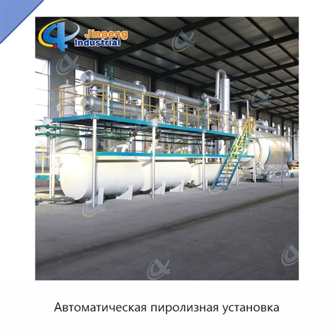Автоматическая пиролизная установка