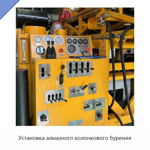 Установка алмазного колонкового бурения