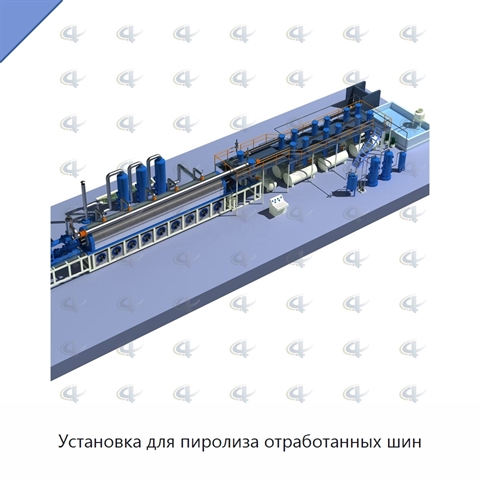 Установка для пиролиза отработанных шин