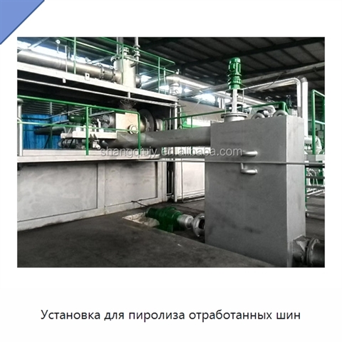 Установка для пиролиза отработанных шин