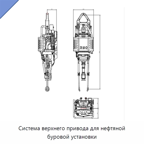 Система верхнего привода для нефтяной буровой установки