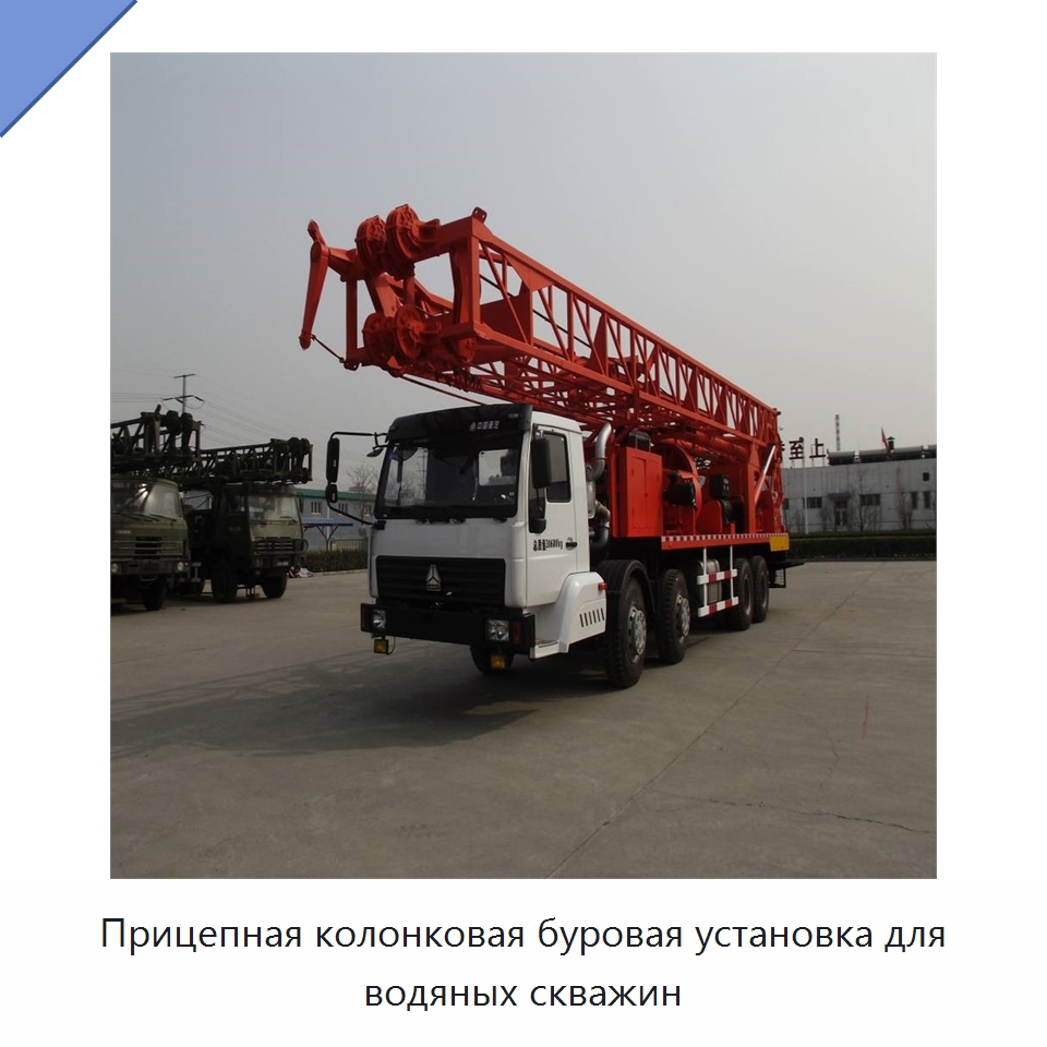 Прицепная колонковая буровая установка для водяных скважин — Горнодобывающее оборудование