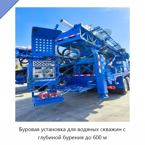 Буровая установка для водяных скважин с глубиной бурения до 600 м