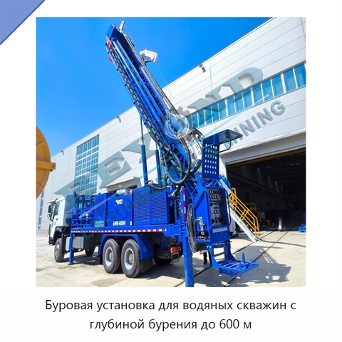 Буровая установка для водяных скважин с глубиной бурения до 600 м