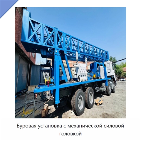 Буровая установка с механической силовой головкой