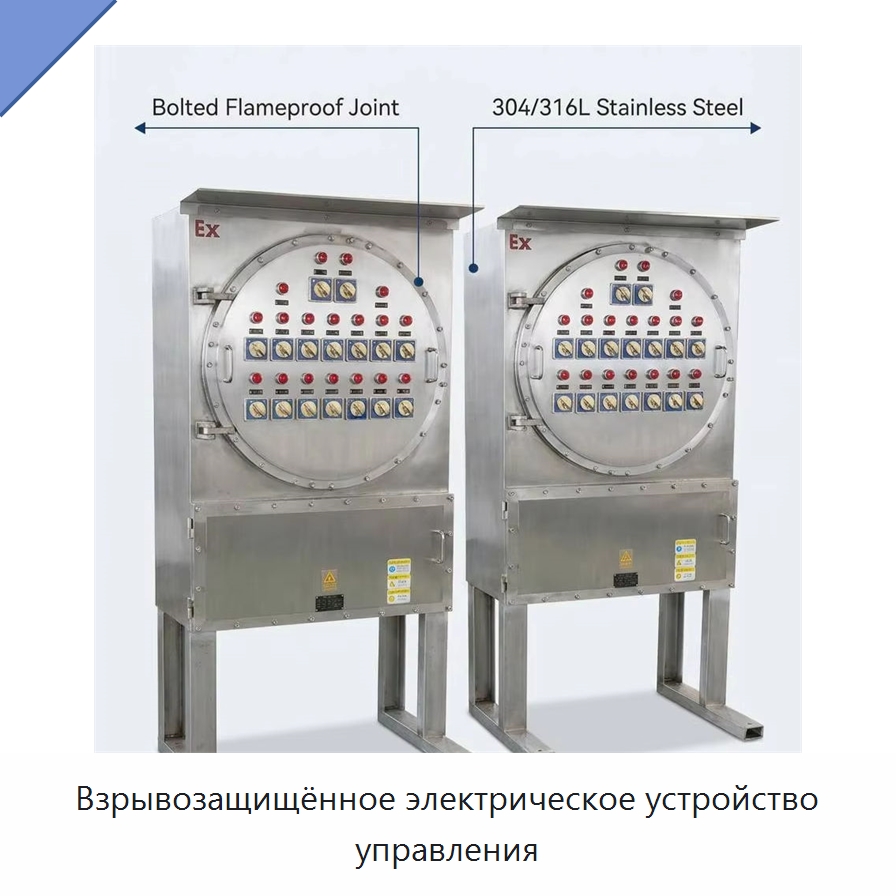 Взрывозащищённое электрическое устройство управления — Нефтепромысловое оборудование