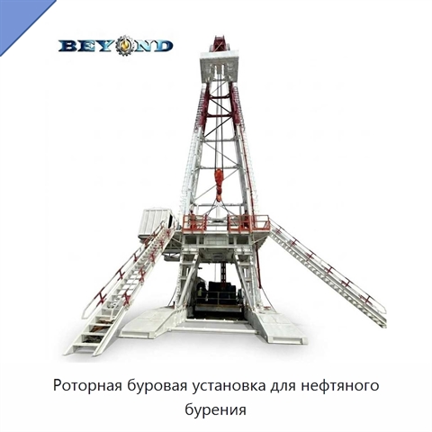 Роторная буровая установка для нефтяного бурения