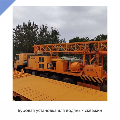 Буровая установка для водяных скважин