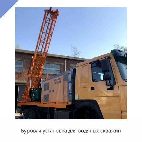 Буровая установка для водяных скважин