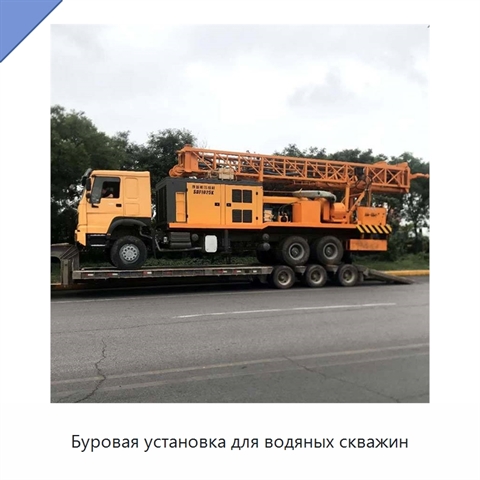 Буровая установка для водяных скважин