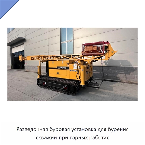 Разведочная буровая установка для бурения скважин при горных работах