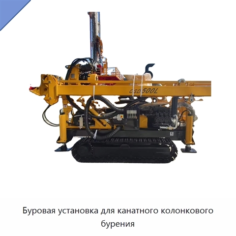 Буровая установка для канатного колонкового бурения