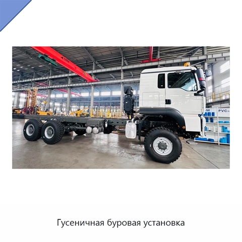 Гусеничная буровая установка
