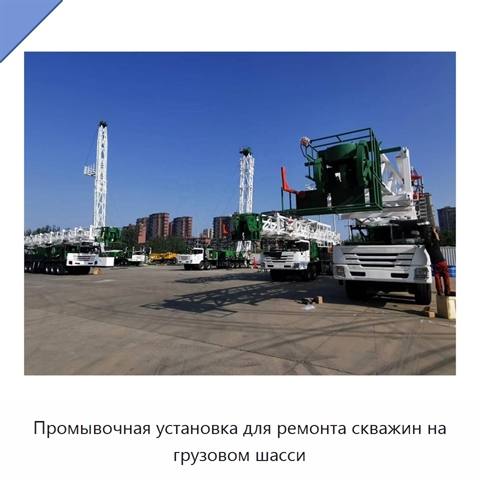 Промывочная установка для ремонта скважин на грузовом шасси