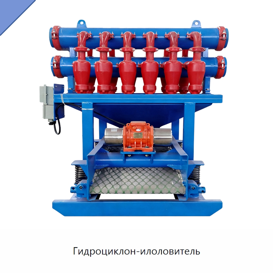 Гидроциклон-илоловитель — Нефтепромысловое оборудование