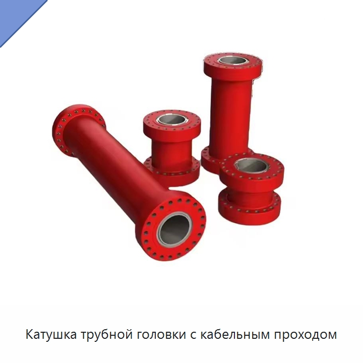 Катушка трубной головки с кабельным проходом — Горнодобывающее оборудование
