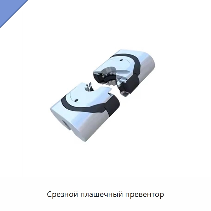 Срезной плашечный превентор — Горнодобывающее оборудование
