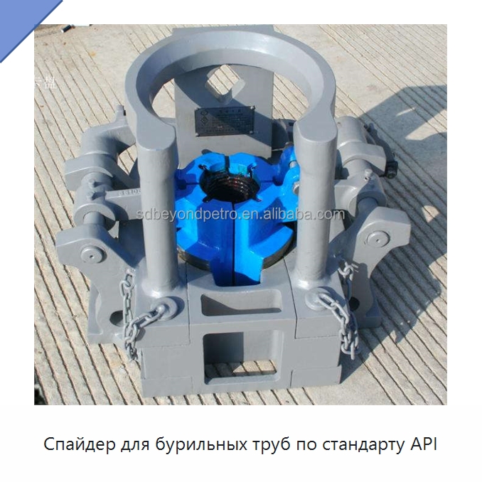 Спайдер для бурильных труб по стандарту API — Нефтепромысловое оборудование