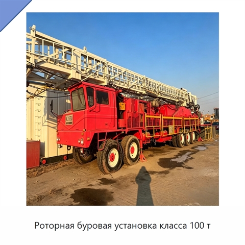 Роторная буровая установка класса 100 т