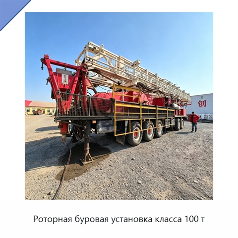 Роторная буровая установка класса 100 т