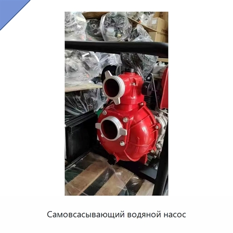 Самовсасывающий водяной насос
