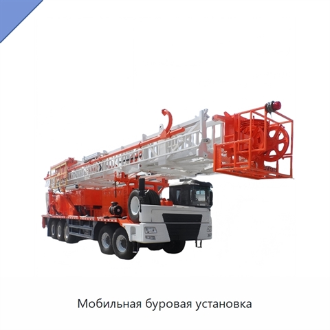 Мобильная буровая установка