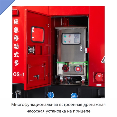 Многофункциональная встроенная дренажная насосная установка на прицепе