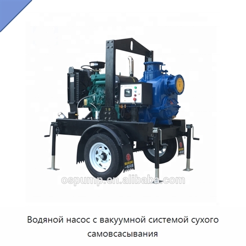 Водяной насос с вакуумной системой сухого самовсасывания