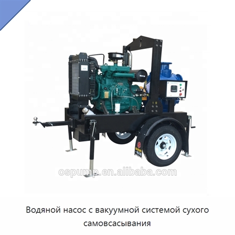 Водяной насос с вакуумной системой сухого самовсасывания