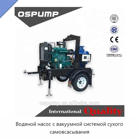 Водяной насос с вакуумной системой сухого самовсасывания