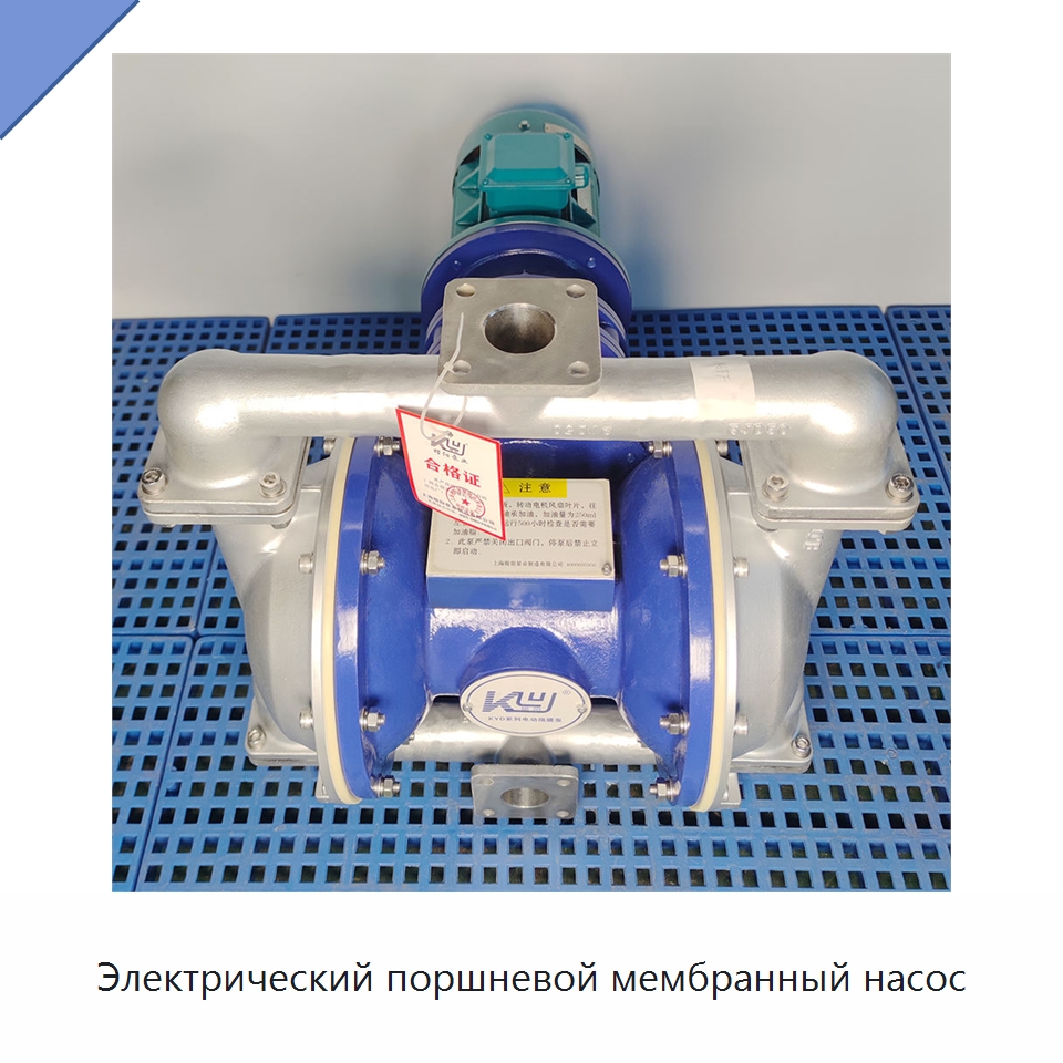 Электрический поршневой мембранный насос — Насосы