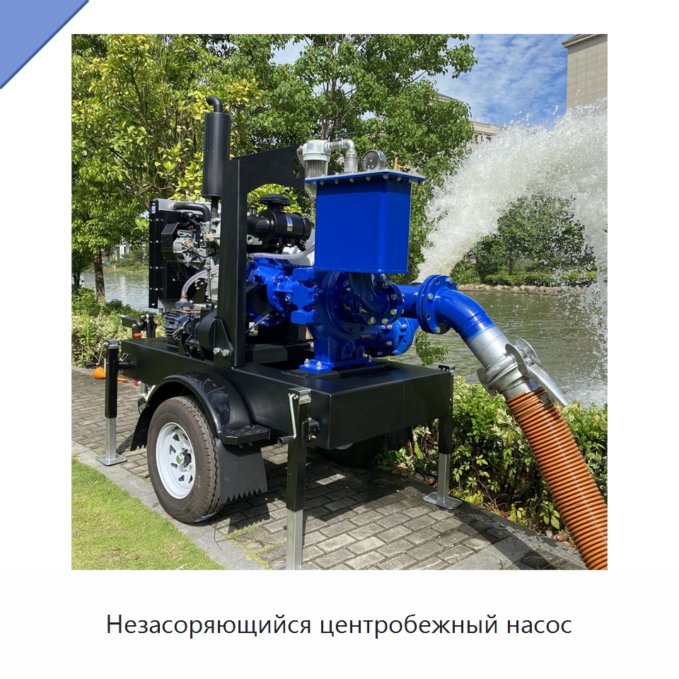 Незасоряющийся центробежный насос — Насосы