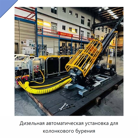 Дизельная автоматическая установка для колонкового бурения