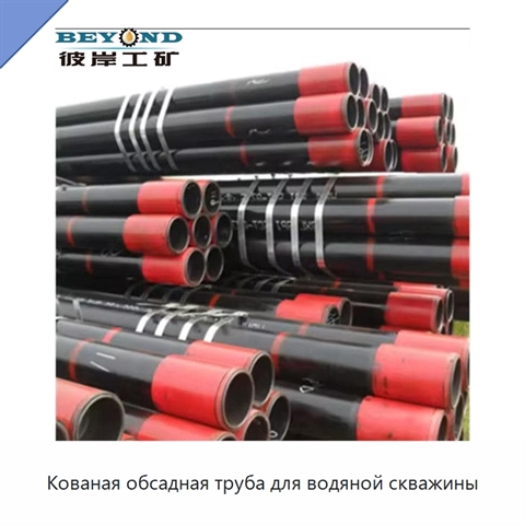 Кованая обсадная труба для водяной скважины