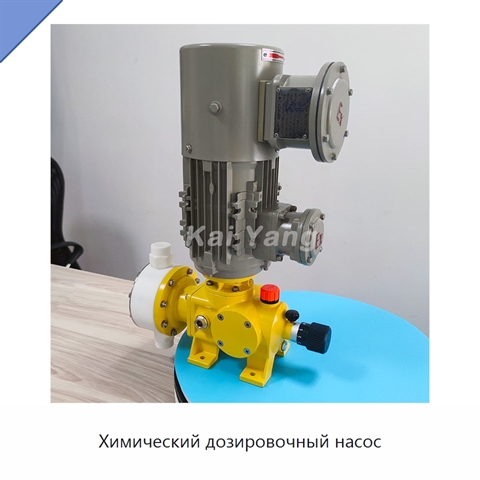 Химический дозировочный насос