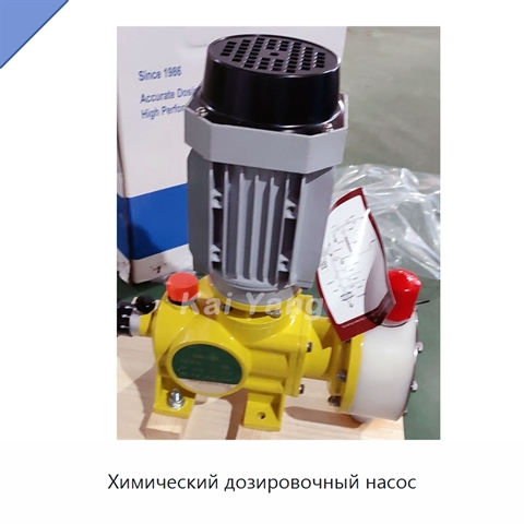 Химический дозировочный насос