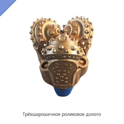 Трёхшарошечное роликовое долото