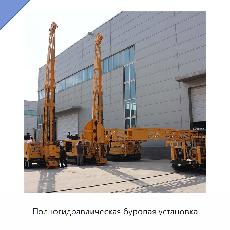 Полногидравлическая буровая установка — Горнодобывающее оборудование