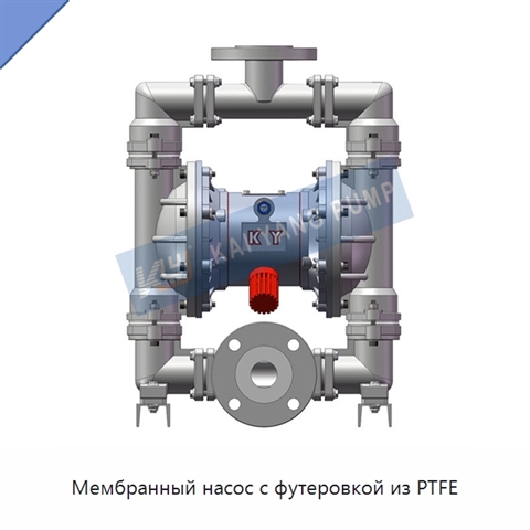 Мембранный насос с футеровкой из PTFE