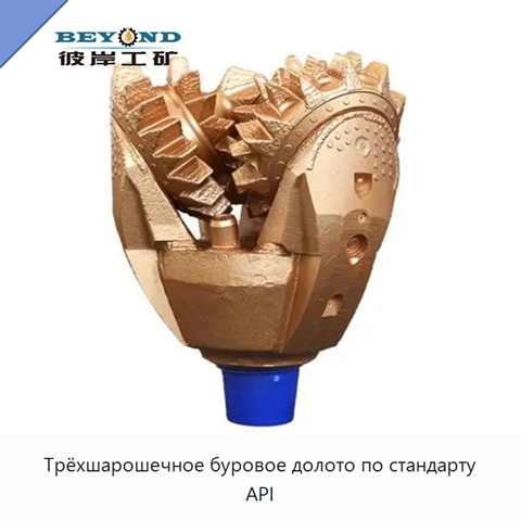 Трёхшарошечное буровое долото по стандарту API
