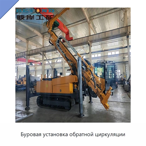 Буровая установка обратной циркуляции