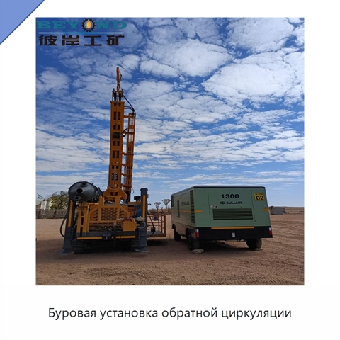 Буровая установка обратной циркуляции