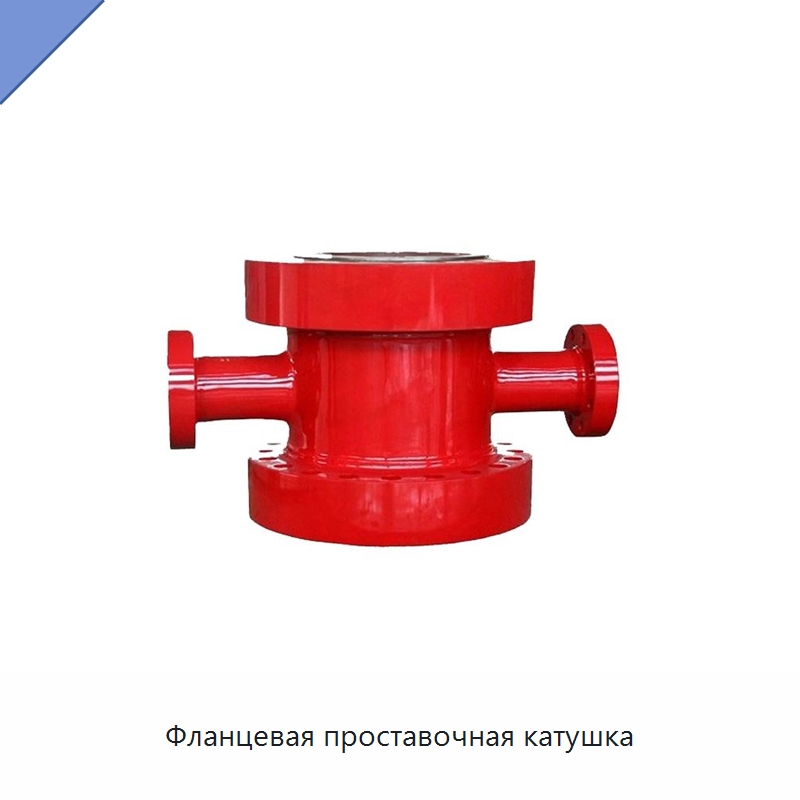 Фланцевая проставочная катушка — Нефтепромысловое оборудование