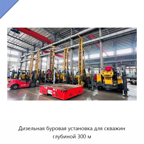 Дизельная буровая установка для скважин глубиной 300 м