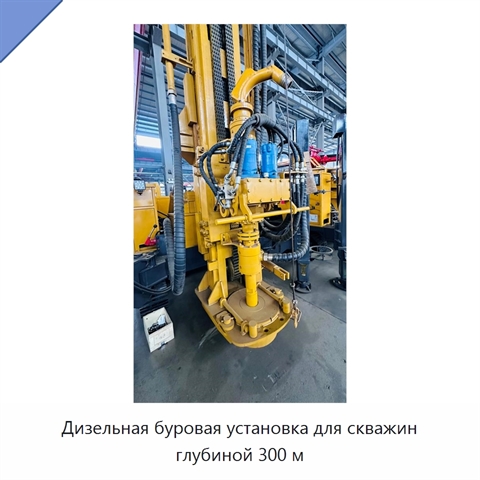 Дизельная буровая установка для скважин глубиной 300 м