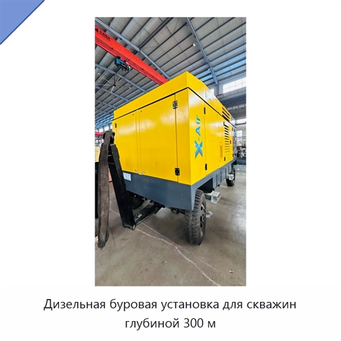 Дизельная буровая установка для скважин глубиной 300 м
