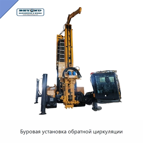Буровая установка обратной циркуляции