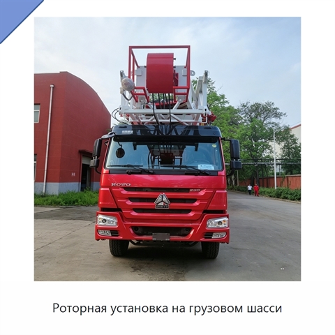 Роторная установка на грузовом шасси