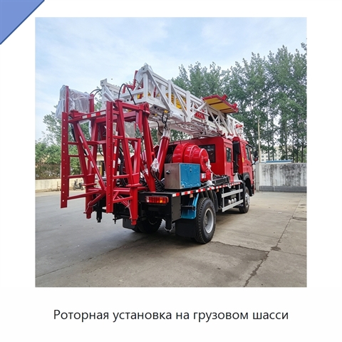 Роторная установка на грузовом шасси
