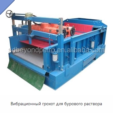 Вибрационный грохот для бурового раствора